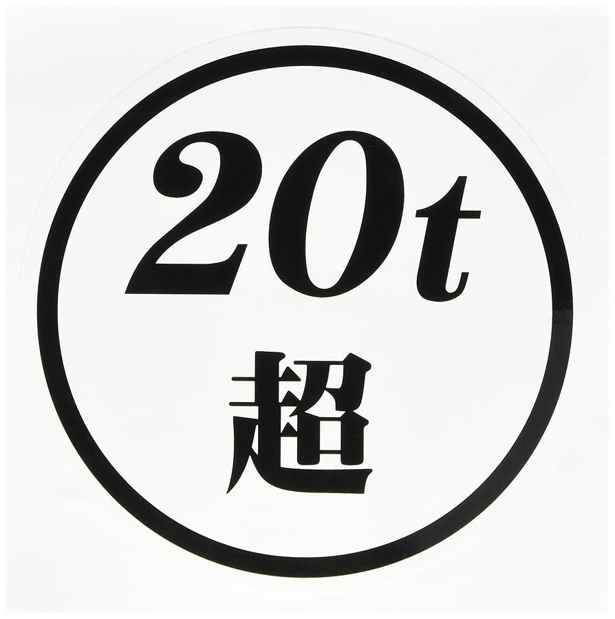 バスマーク トラック JET INOUE 楽天市場】日野アンドン ジェットイノウエの通販